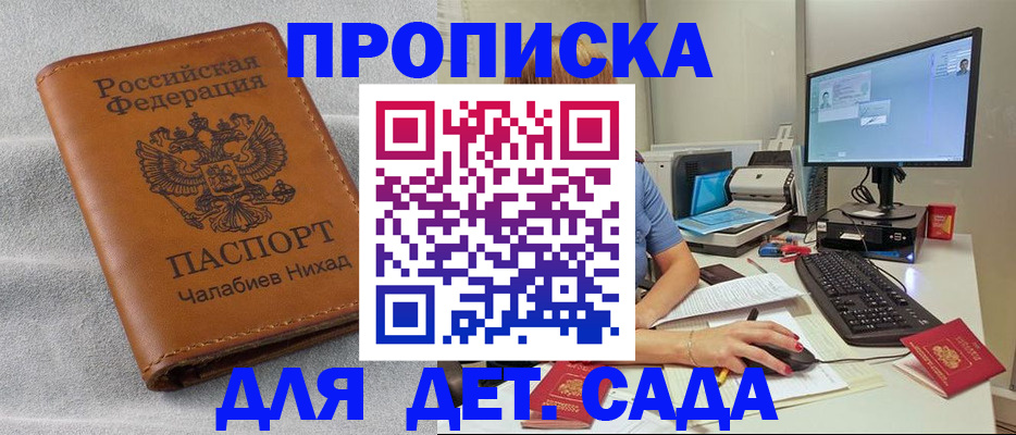 найти адрес прописки в Усинске