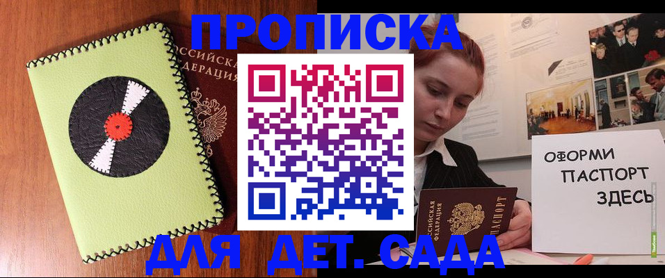 прописка паспорт в Усинске