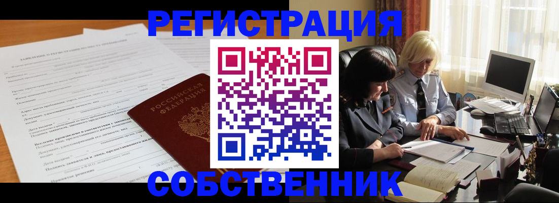 прописка для кредита в Усинске