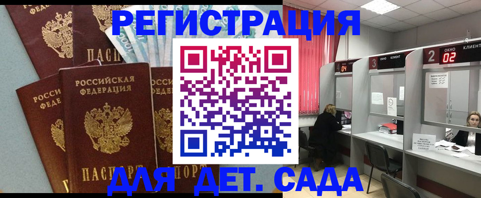 прописка регистрация в Усинске