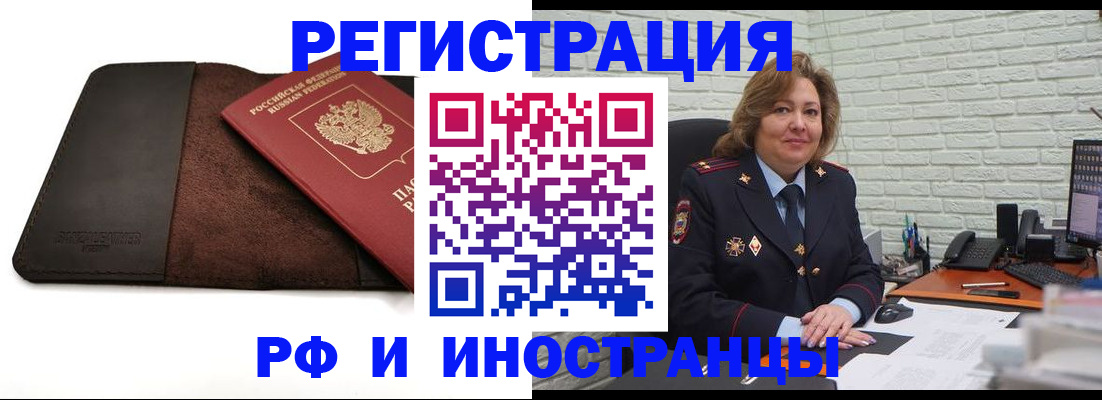 временная регистрация законно в Усинске