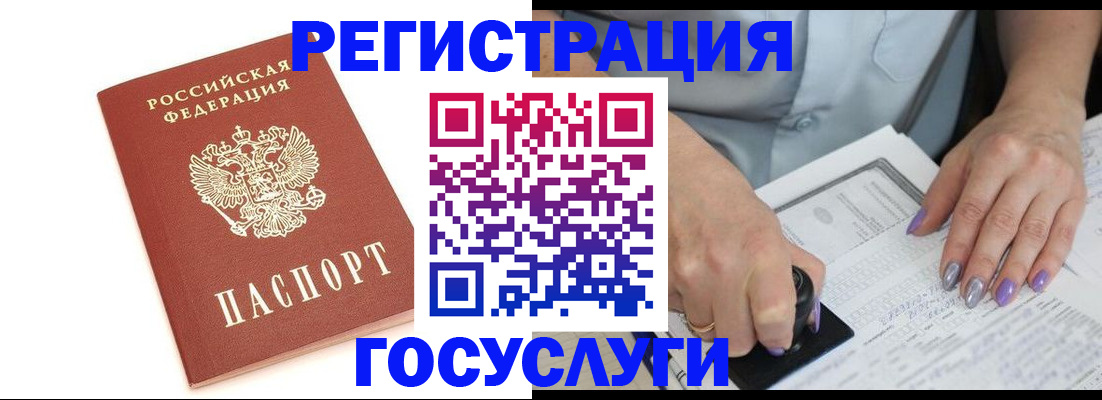прописка в квартире в Усинске