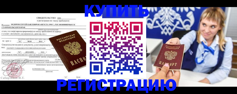 временная регистрация госуслуги в Усинске