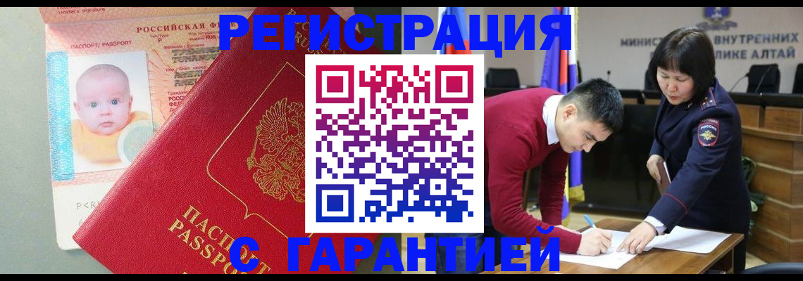 временная регистрация для школы в Усинске