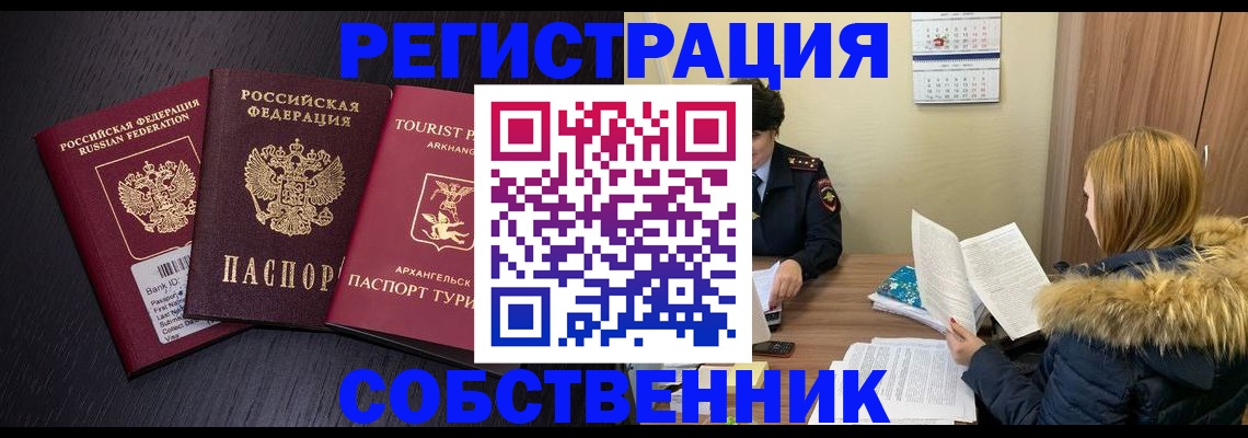 регистрация для школы в Усинске