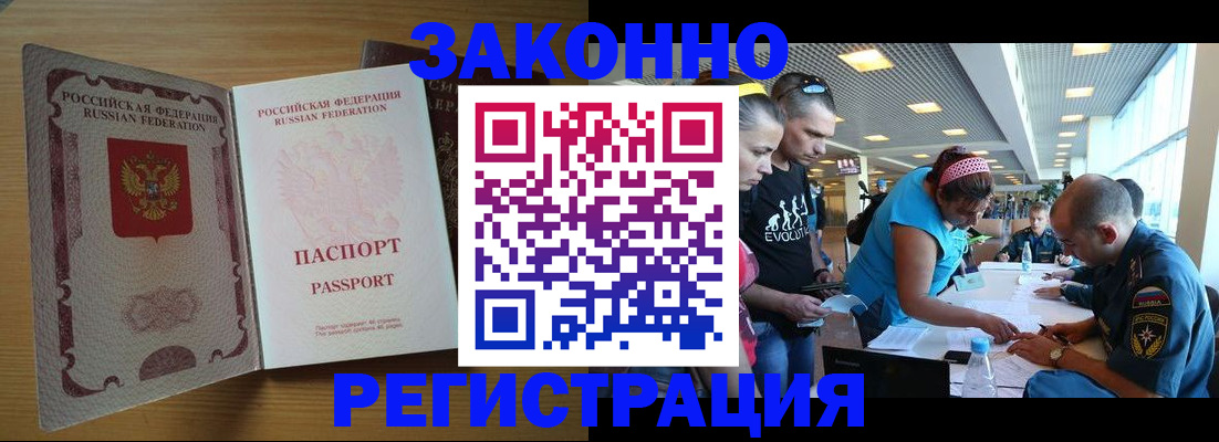 временная регистрация надежно в Усинске