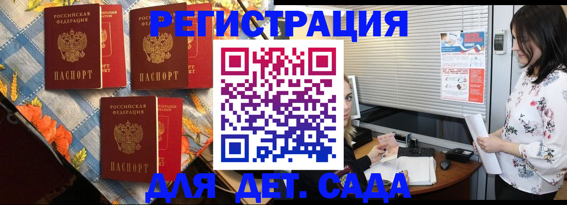 временная регистрация купить в Усинске