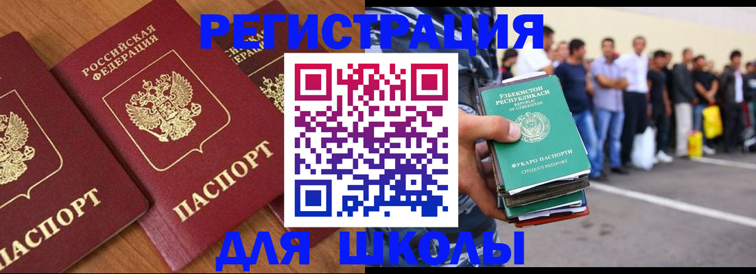 купить прописку в Усинске